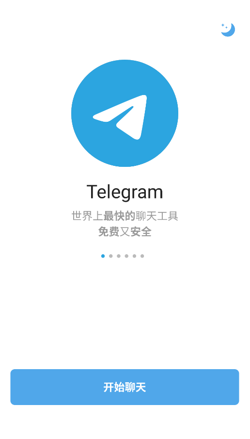 纸飞机中文版apk